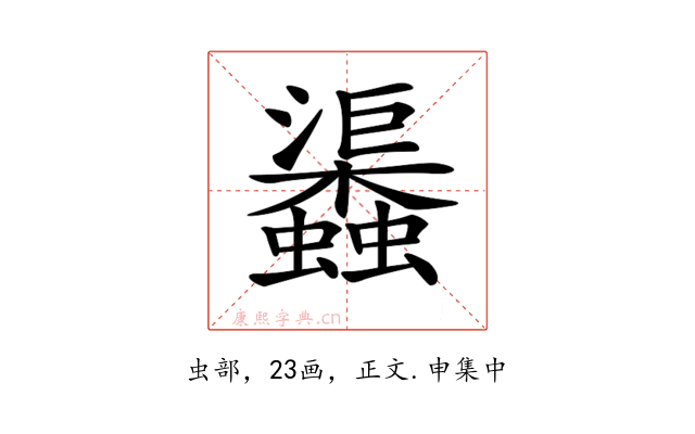 𧕎