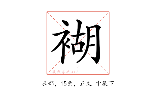 𧛞