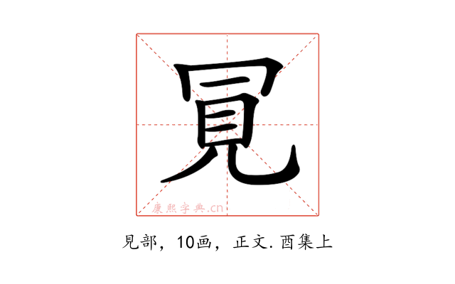 𧠊