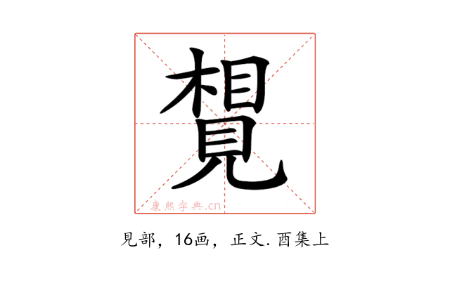 𧡮