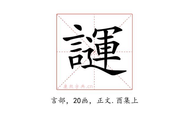 𧬪
