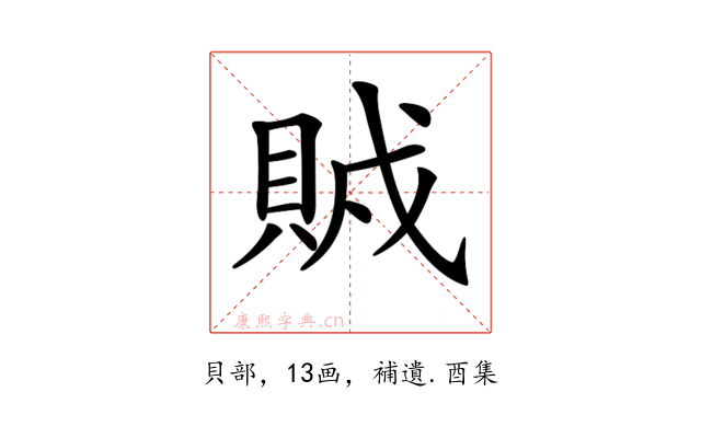 𧶂