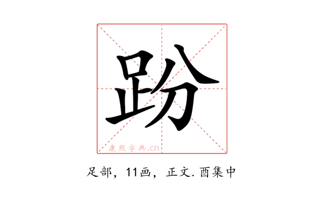 𧿚
