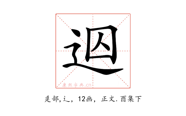 𨒊