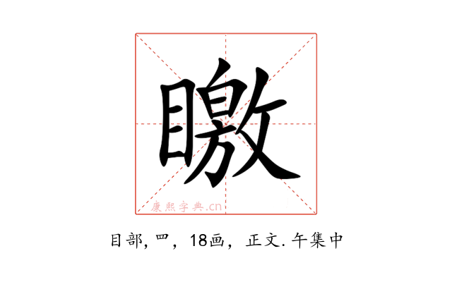 䁶