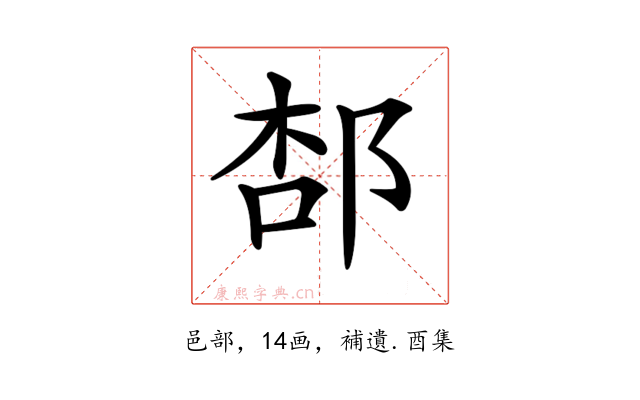 𨛢