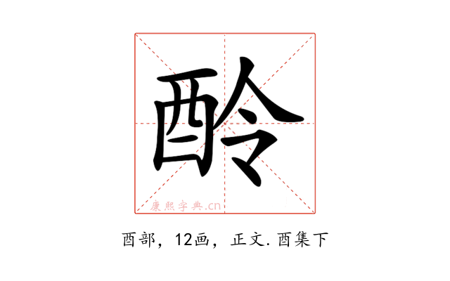 𨠎