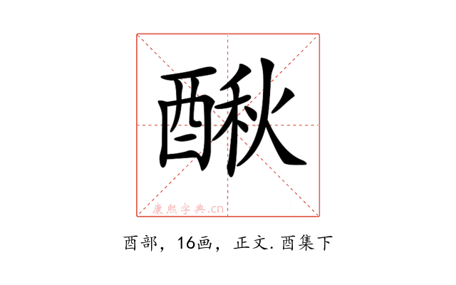 𨡲