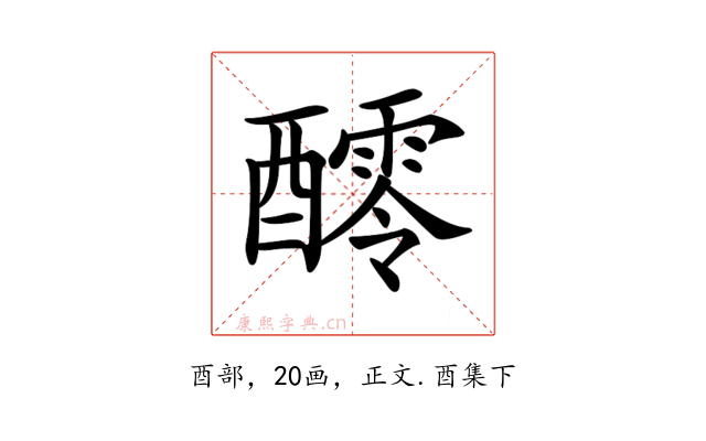 𨣖