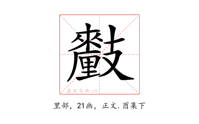 𨤺