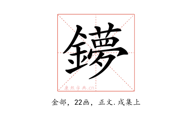 𨮒