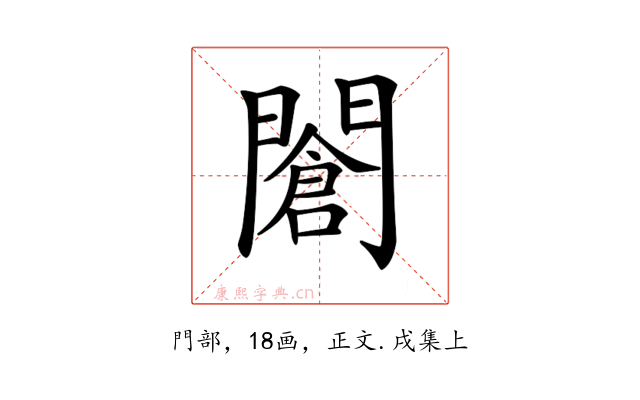 𨶆