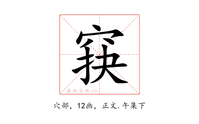 䆢