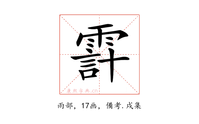 𩄊