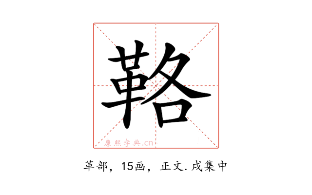 𩊚