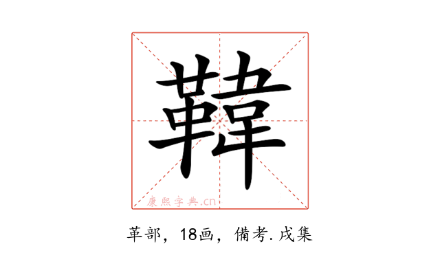 𩋾