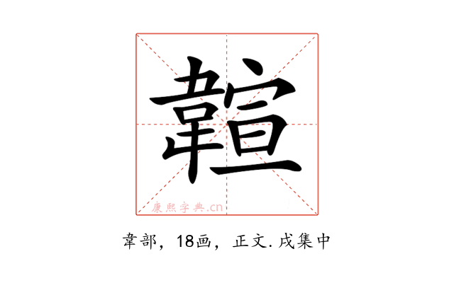 𩏆