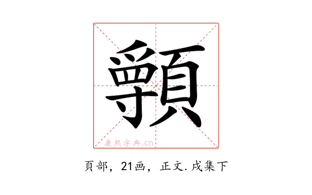 𩕖