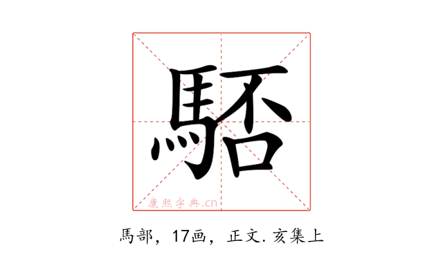 𩣚