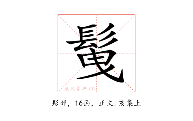 𩬲
