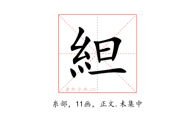 䋎