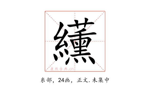 䌲