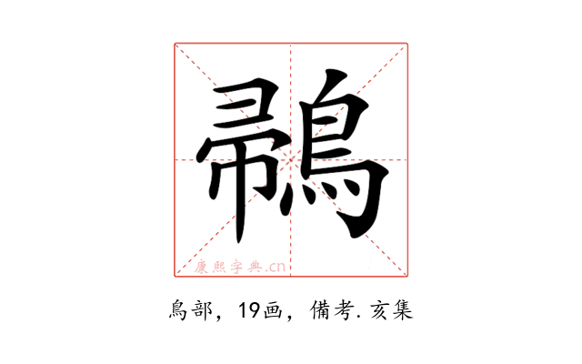 𪂪