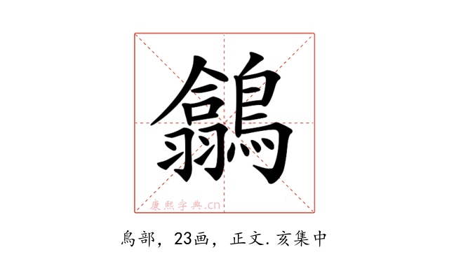 𪅲