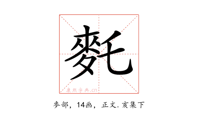 𪌂