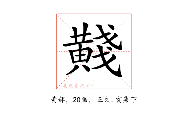 𪏊