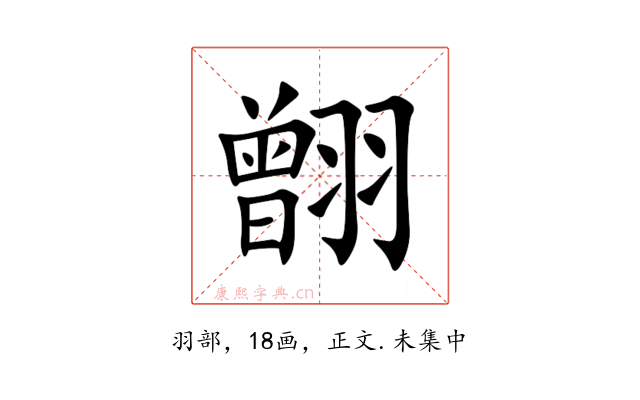 䎖