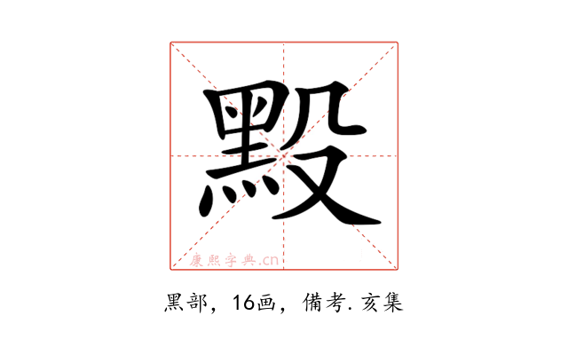 𪐮