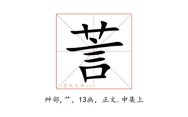 䓂