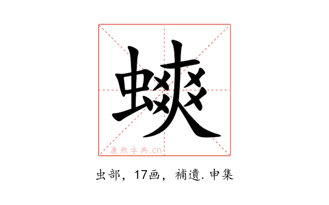 䗮