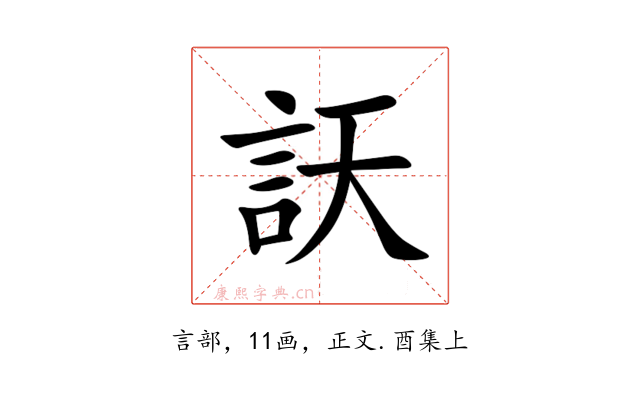 䚶