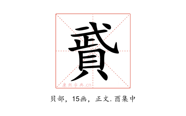 䝾