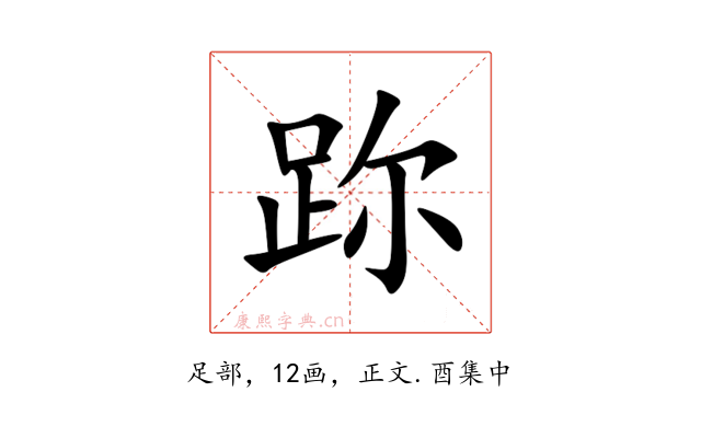 䟢