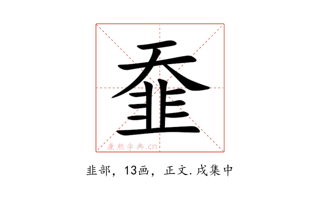 䪞