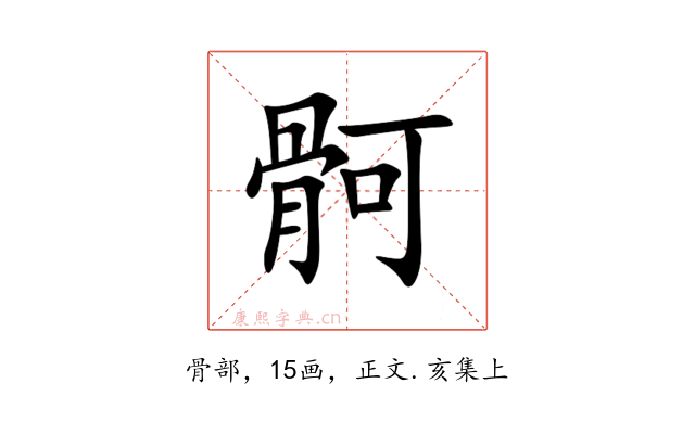 䯊