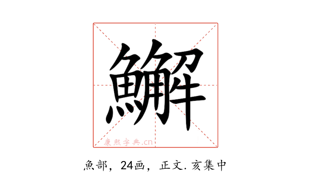 䲒