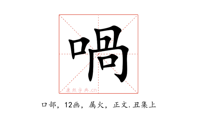 喎