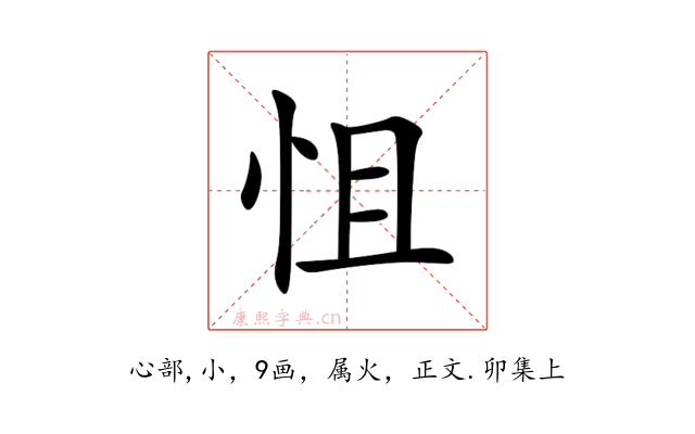 怚