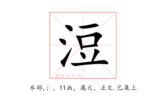 浢