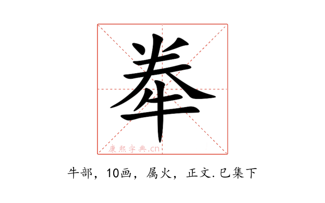 牶