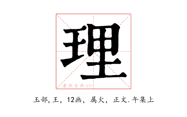 理