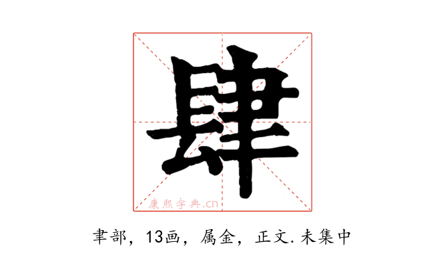 肆