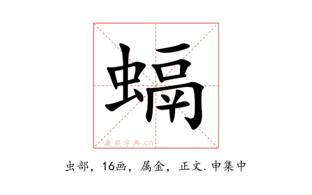 螎