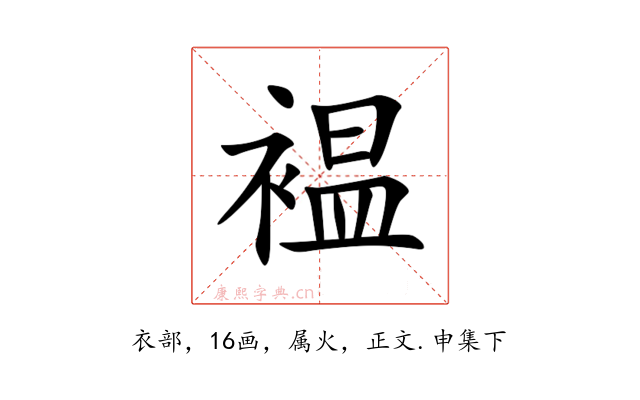 褞