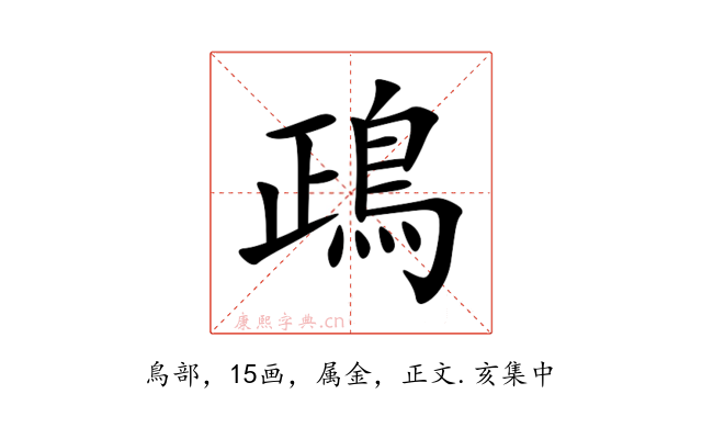 鴊