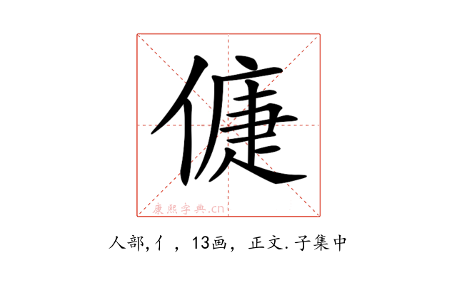 𠌿